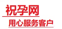 九原捐卵试管助孕机构-代媽网